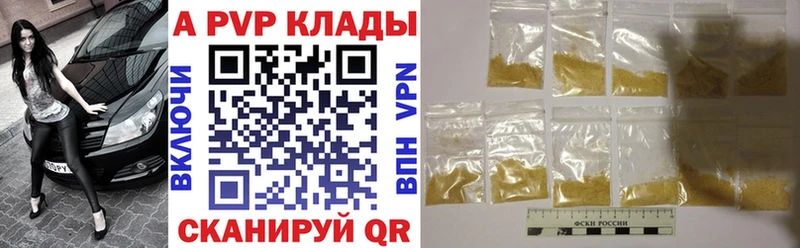 купить наркоту  Амурск  A-PVP СК КРИС 