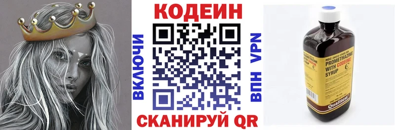Кодеиновый сироп Lean Purple Drank Амурск