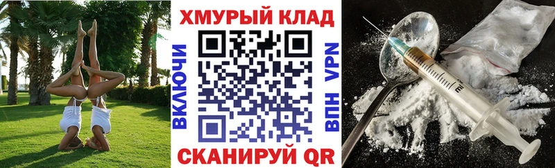 что такое наркотик  Амурск  Героин Heroin 