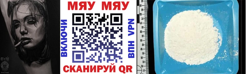 Мефедрон 4 MMC  Амурск 