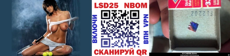 Марки NBOMe 1500мкг  Амурск 